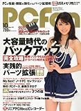 書評 PC Fan (ピーシーファン) 2010年 10月号 [雑誌] by hamachobi
