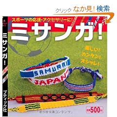 �~�T���K! (�v�`�u�e�B�b�N�V���[�Y 543)