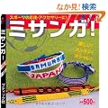 �~�T���K! (�v�`�u�e�B�b�N�V���[�Y 543)