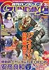 GUNDAM A (ガンダムエース) 2012年 03月号 [雑誌]