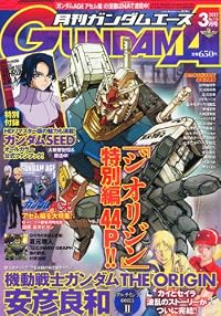 GUNDAM A (ガンダムエース) 2012年 03月号 [雑誌]