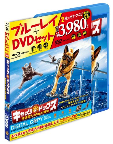 キャッツ＆ドッグス 地球最大の肉球大戦争 Blu-ray & DVDセット(初回限定生産) ジェームズ・マースデン クリスティナ・アップルゲイト ニール・パトリック・ハリス ベット・ミドラー