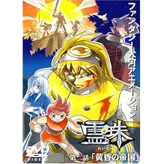 �U���X�u���v��2�b�w�����̒鍑�x [�U���X�u���v] [DVD]