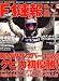 F1 (���ե��) ®�� 2008ǯ 6/26�� [����] 