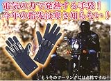 べスウォーマーヒートグローブ Lサイズ【発熱ヒーター内蔵インナー手袋】