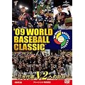 '09 WORLD BASEBALL CLASSIC TM ���{��\ V2�ւ̋O�� [���Ԍ��萶�Y] [DVD]