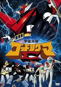 宇宙大帝ゴッドシグマイメージ