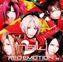 RED EMOTION~希望~(初回限定盤A)(DVD付)