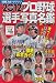 プロ野球選手写真名鑑 2012年 (NIKKAN SPORTS GRAPH) プロ野球選手写真名鑑 2012年 (NIKKAN SPORTS GRAPH)