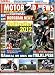 Produkt-Bild: Motorrad News
