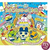 Let’s!TVプレイ カードでパワーUP!たまごっちスクール選手権