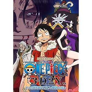 新品　未使用　最終値下げ　アニメ　ワンピース　ポスター　壁紙　仲間の印だ　トキワ 新品 未使用 最終値下げ アニメ ワンピース ポスター 壁紙 仲間
