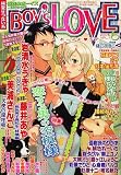 Boy's LOVE (ボーイズラブ) 2006年 06月号 [雑誌]の画像