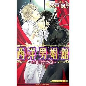 ���m�j���ف\�G�L�h�i�̝| (�r�[�{�[�C�m�x���Y)