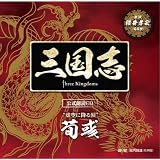 三国志 Three Kingdoms 公式朗読CD シリーズ “虚空に降る涙”／荀彧篇:櫻井孝宏【通常版】