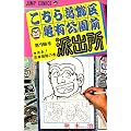 �����犋����T�L�����O�h�o�� 19 (�W�����v�E�R�~�b�N�X)