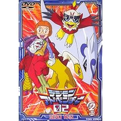 デジモンアドベンチャー02(2)