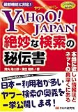 �ȤäƤ������뵻 Yahoo! JAPAN��̯�ʸ����������� (�ȤäƤ������뵻)