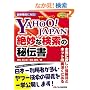 �Ƃ��Ă����̔�Z Yahoo! JAPAN�▭�Ȍ����̔�`��