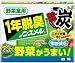 1年脱臭 ノンスメル 野菜室用の画像