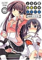 よろず屋退魔士の返済計画 2