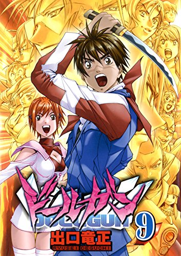 ドールガン　９ (Japanese Edition)
