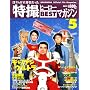 Official File Magazine ���B�q�[���[BEST�}�K�W�� VOL.5 (Kodansha official file magazine)
