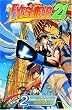 Eyeshield 21, Vol. 2