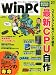 日経WinPC(ウィンピーシー)2012年2月号