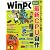 日経WinPC(ウィンピーシー)2012年2月号
