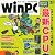 日経ＷｉｎＰＣ（ウィンピーシー）2012年2月号