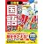 三省堂 例解小学国語辞典 第五版 ワイド版