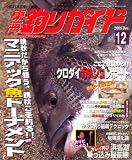 東海釣りガイド 2008年 12月号 [雑誌]の画像