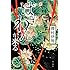 澤村伊智「ぼぎわんが、来る Kindle版」