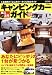 キャンピングカー購入&活用ガイド 2010 (CARTOP MOOK)