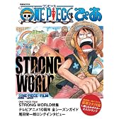 ONE PIECEぴあ (ぴあMOOK)
