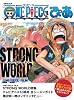 ONE PIECEぴあ (ぴあMOOK)