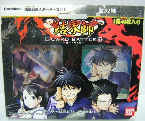 Cover image : 結界師 カードバトル 第三章 「妖混じり、 志ー尾 限！ 」 スターターセット