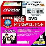 Victor片面2層DVD-R録画用 8倍速 10枚 韓流ドラマ「イブの反乱」DVD第一話付き [VD-R215HA10](家電/エレクトロニクス)