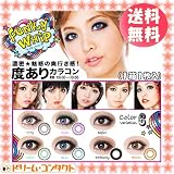 ファンキーホイップ ダークグレー（1枚入り）、#パワー：-8.00