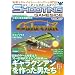 シューティングゲームサイド Vol.7 (GAMESIDE BOOKS) (ゲームサイドブックス) シューティングゲームサイド Vol.7 (GAMESIDE BOOKS) (ゲームサイドブックス)