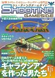 �V���[�e�B���O�Q�[���T�C�h Vol.7 (GAMESIDE BOOKS) (�Q�[���T�C�h�u�b�N�X)