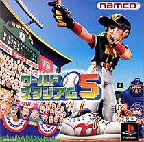 ワールドスタジアム5(WORLD STADIUM 5)