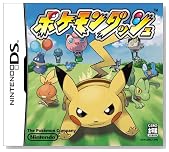 ポケモンダッシュ