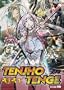 Tenjho Tenge - Round Eight (Vol. 8)
