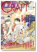 CRAFT vol.37 (37)�̃C���[�W���g�傷��