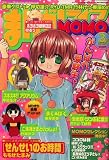 まんがライフ MOMO (モモ) 2008年 03月号 [雑誌]