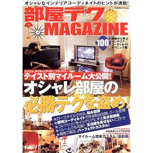 �����e�NMAGAZINE (Gakken mook) 