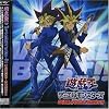遊戯王デュエルモンスターズ デュエルヴォーカル ベスト
