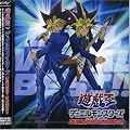 遊戯王デュエルモンスターズ デュエルヴォーカル ベスト